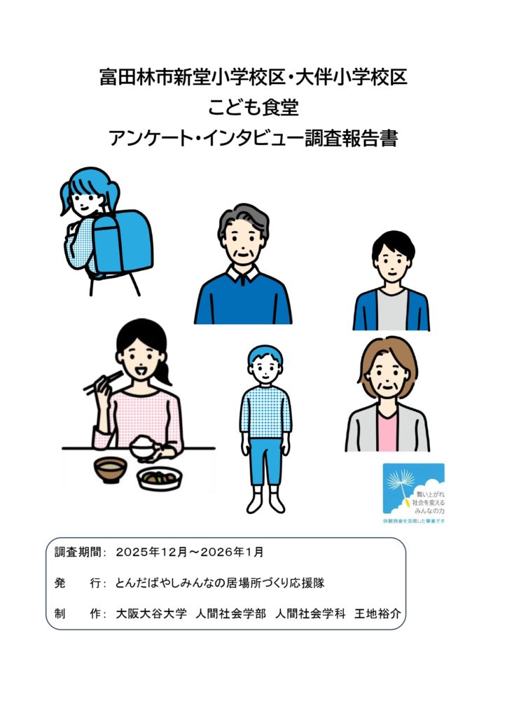 Investigation_report_page-0001